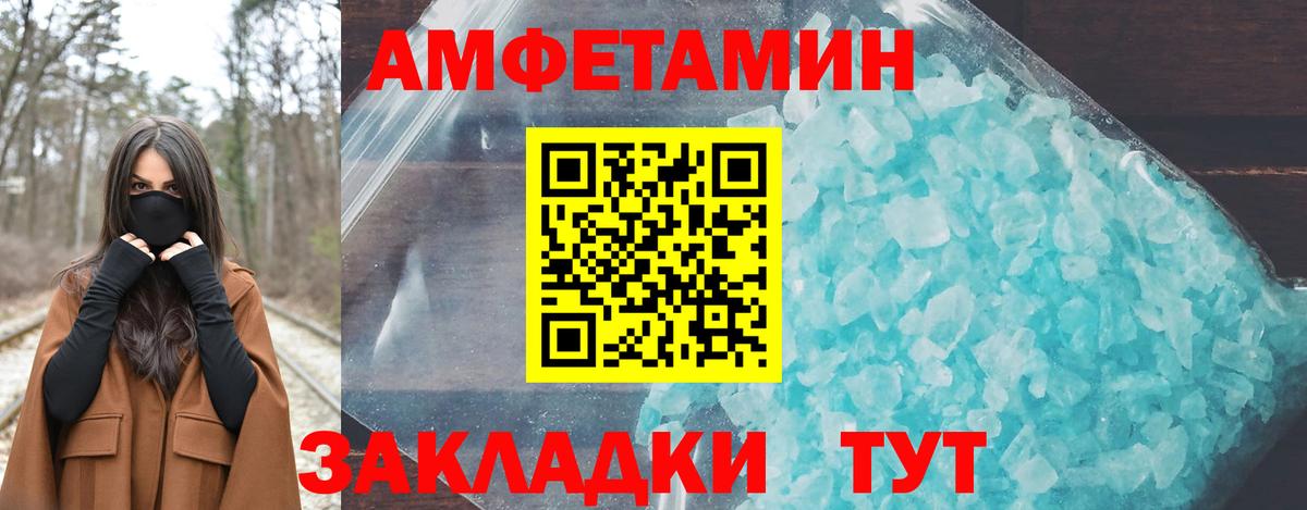 АМФЕТАМИН  АМФ 97%  Вход с VPN  Елизово 