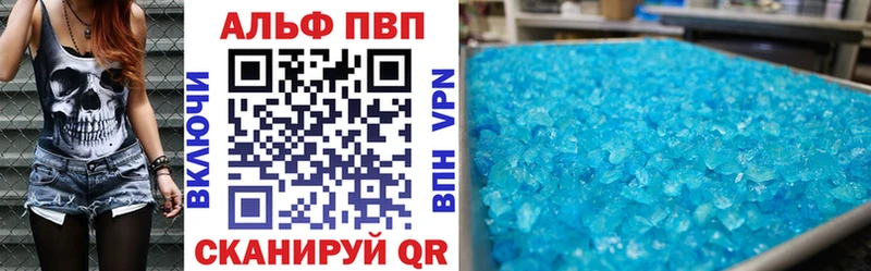 Alfa_PVP VHQ  Елизово 