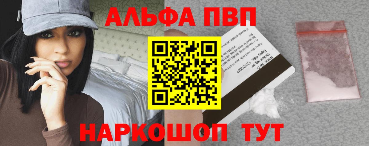 A-PVP Соль Елизово