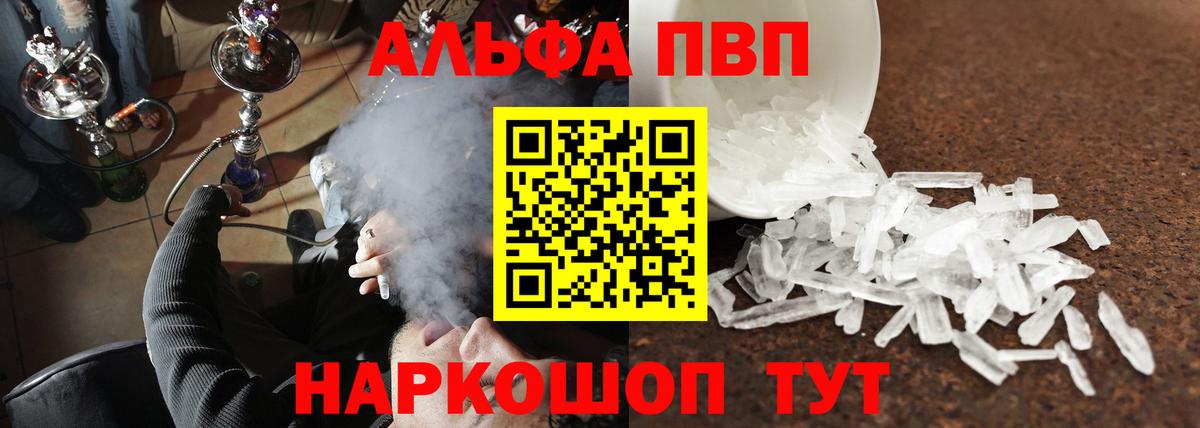 Alpha-PVP мука  A PVP СК  Вход с VPN  Alpha-PVP СК  Елизово 