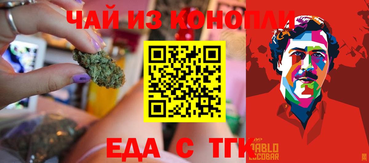 Елизово  Печенье с ТГК марихуана  Вход с VPN 
