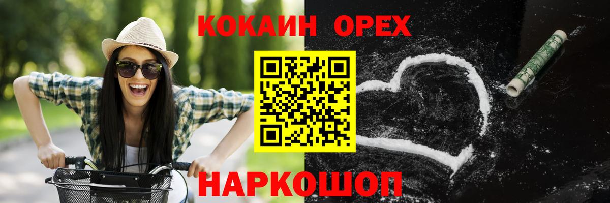 COCAIN Fish Scale Елизово