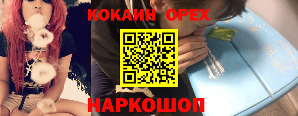 КОКАИН Columbia  COCAIN Fish Scale  Вход с VPN  Елизово 