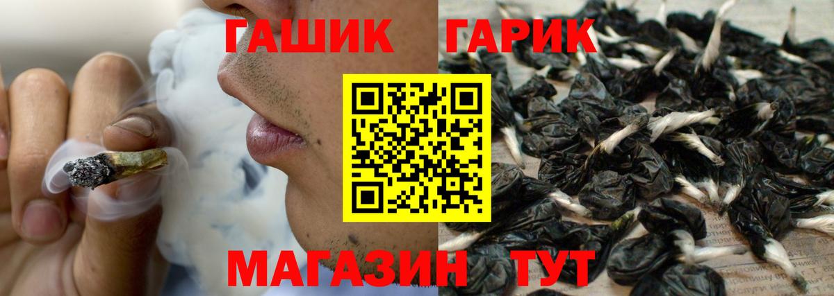 Елизово  ГАШ  ГАШИШ гарик  Вход с VPN  Гашиш Ice-O-Lator 