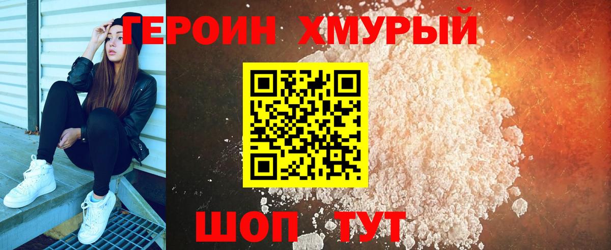 Елизово  Героин афганец  ГЕРОИН  Вход с VPN 