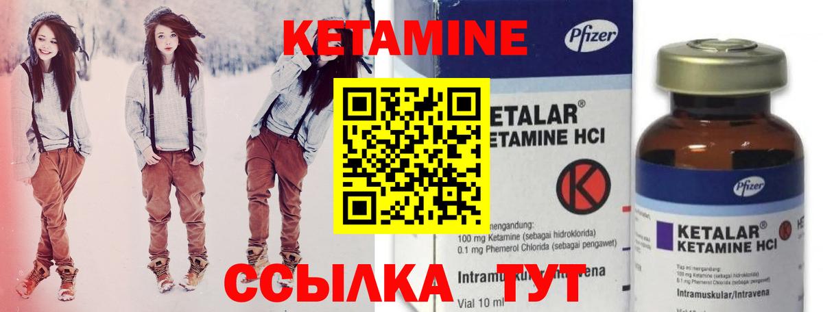 КЕТАМИН VHQ Елизово