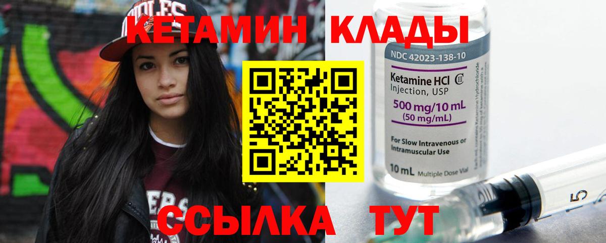 Кетамин ketamine  Кетамин VHQ  Елизово  Вход с VPN 
