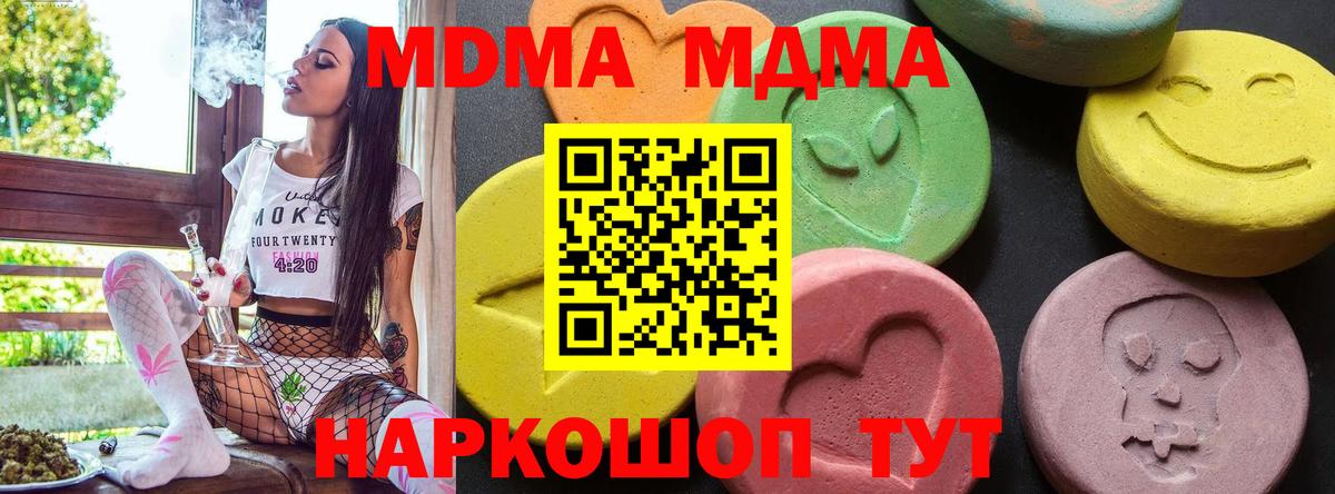МДМА Molly  МДМА Molly  МДМА  Вход с VPN  Елизово 