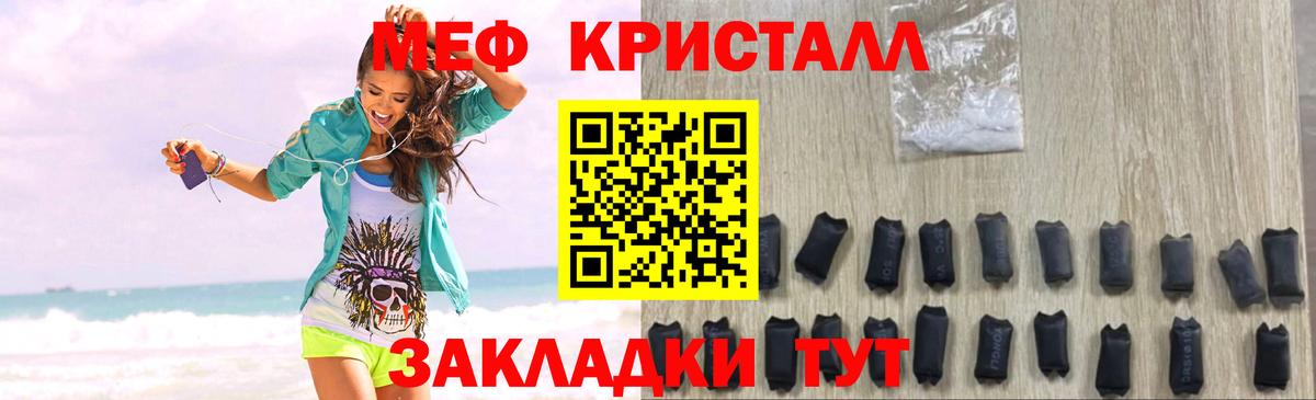 Меф мяу мяу кристаллы Елизово