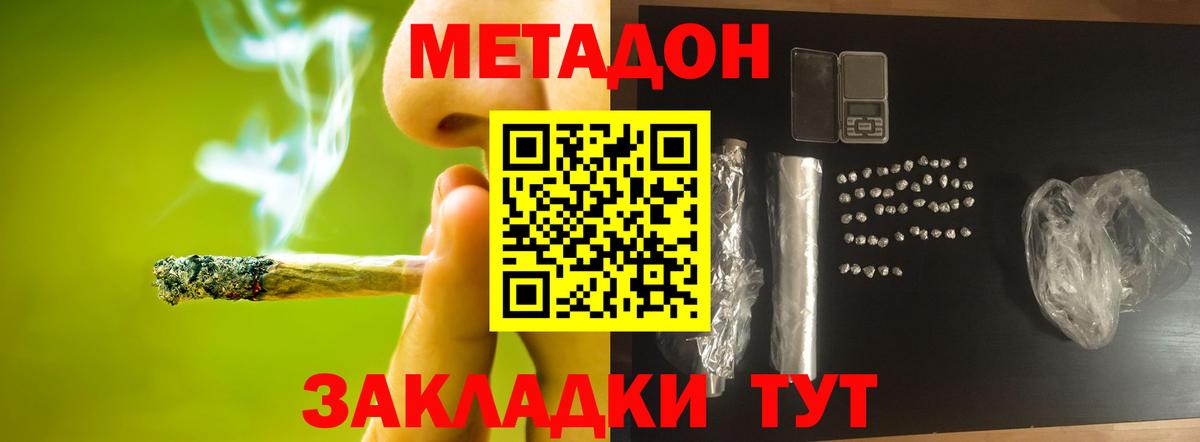 MEGA ссылка  Вход с VPN  Елизово  МЕТАДОН белоснежный 