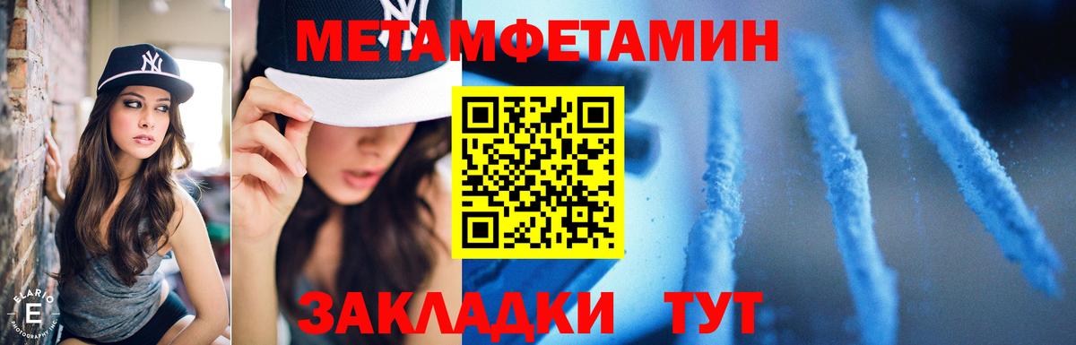 МЕТАМФЕТАМИН пудра  МЕТАМФЕТАМИН пудра  Елизово  Вход с VPN 