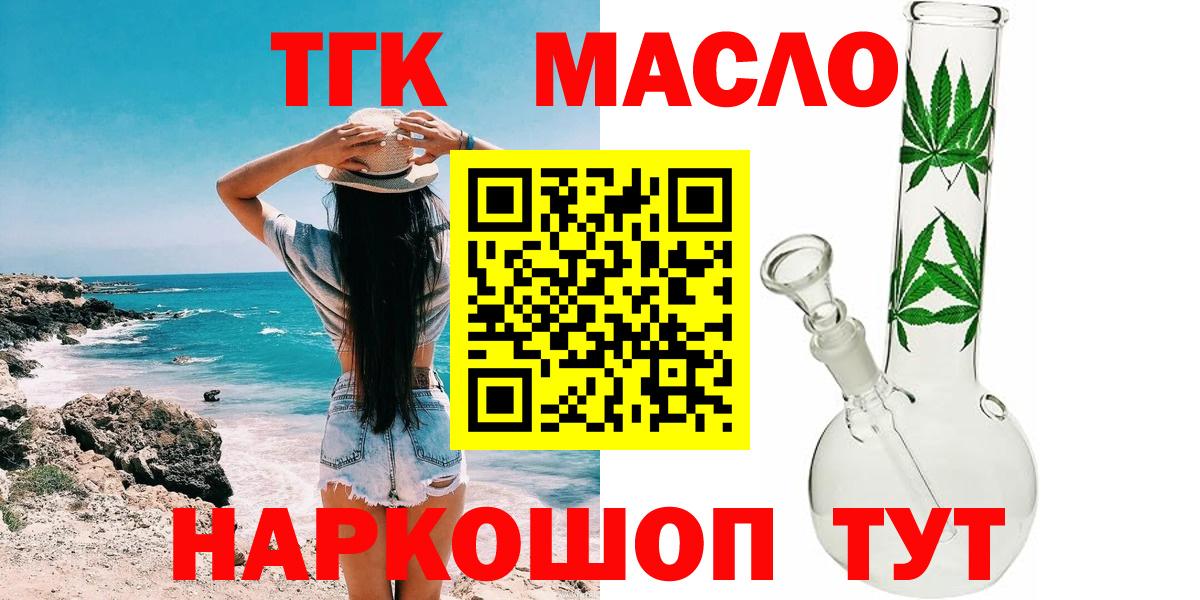 ТГК концентрат Елизово