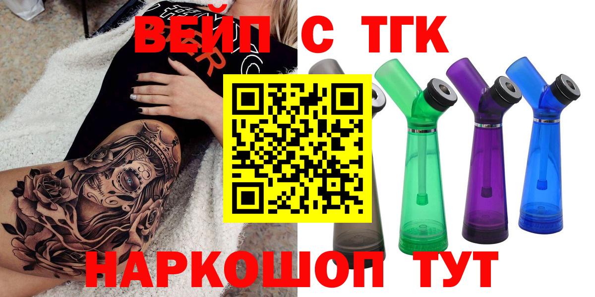 Дистиллят ТГК вейп с тгк  Вход с VPN  Елизово 