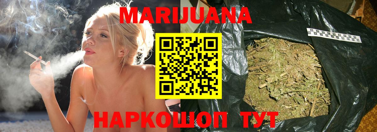 Бошки марихуана план  Канабис Ganja  Елизово  Вход с VPN  Бошки Шишки Bruce Banner 